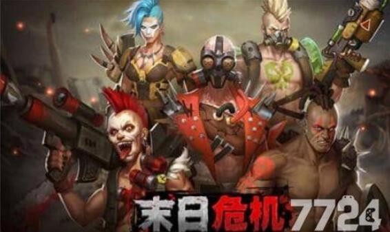 末日危机怎么刷经验 怎么快速获得经验升级