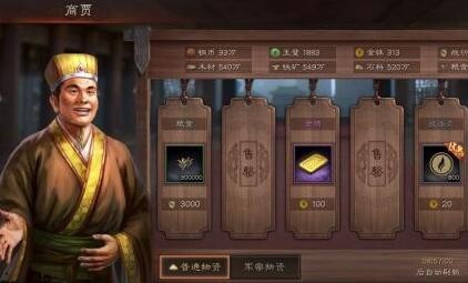 三国志战略版战功怎么获得 战功怎么算的