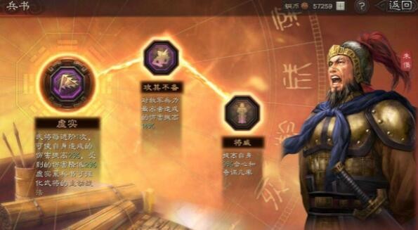 三国志战略版兵书能带到下赛季吗 新赛季兵书会保留吗
