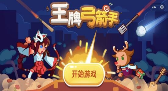 王牌弓箭手装备怎么获得 装备获取方法