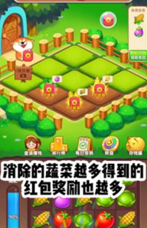 模拟农场主红包是真的吗 现金红包怎么领取提现