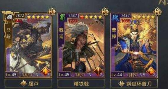 率土之滨魏延最佳配队推荐 魏延马超爆头队搭配