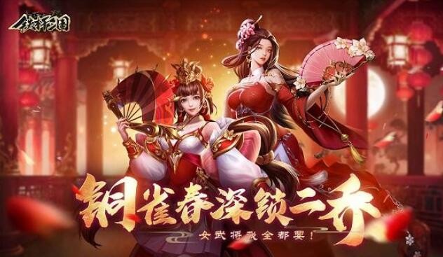 铁杆三国兑换码大全2022 福利cdk激活码礼包领取
