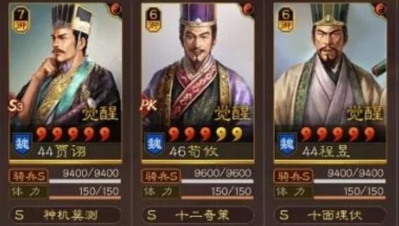 三国志战略版五谋臣程昱荀攸贾诩 五谋臣最强阵容推荐
