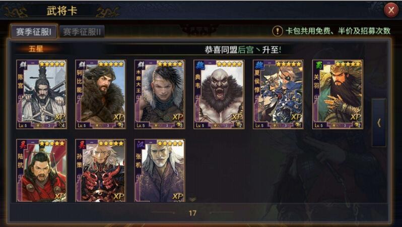 率土之滨ex卡包是什么意思 ex卡包有保底吗