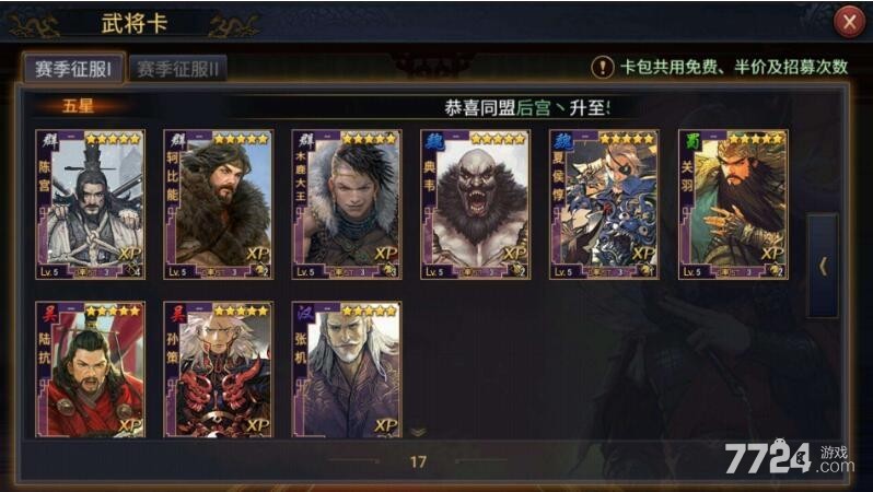 率土之滨ex卡包是什么意思 ex卡包有保底吗 率土之滨ex卡包是什么意思 ex卡包有保底吗