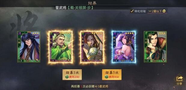 率土之滨抽卡技巧2022 高概率出五星攻略方法