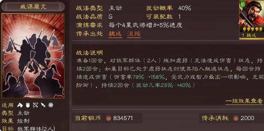 三国志战略版威谋靡亢怎么获得 威谋靡亢适合谁