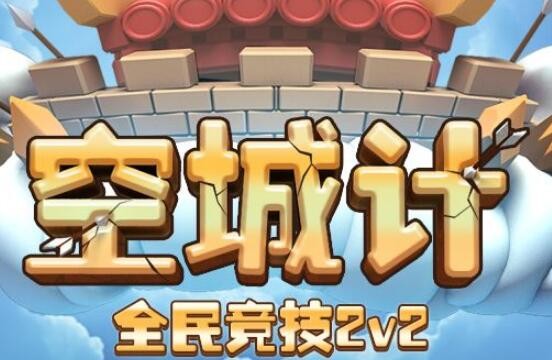小小空城计战力怎么提升 战力提升方法