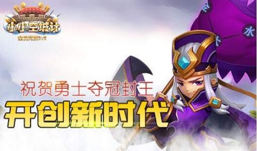 小小空城计vip等级表 vip价格表一览
