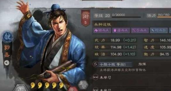 三国志战略版郭嘉加强 郭嘉最强阵容推荐