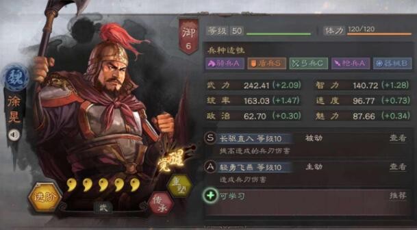 三国志战略版徐晃和孙坚哪个好 徐晃和孙坚哪个厉害