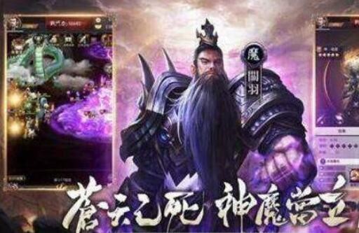 放置三国福利版魔关羽激活码 魔关羽获取方法一览