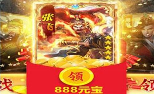 放置三国志高额红包版激活码领取 2022通用礼包兑换码大全