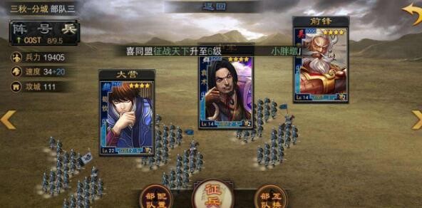 率土之滨拆迁队组合2022 最强拆迁队阵容
