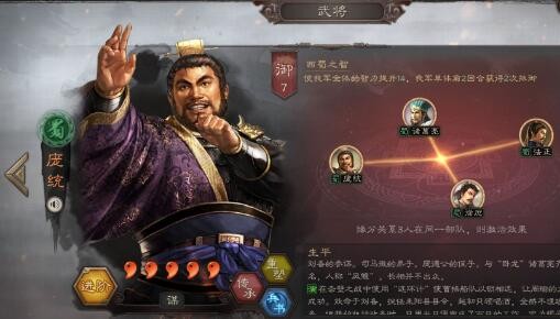 三国志战略版庞统s2没抽到 后面赛季还能抽到吗