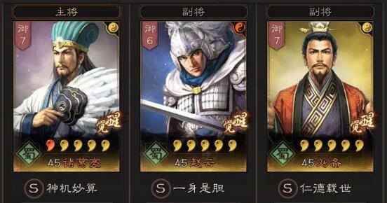 三国志战略版奶枪是什么阵容 奶枪阵容搭配方案推荐