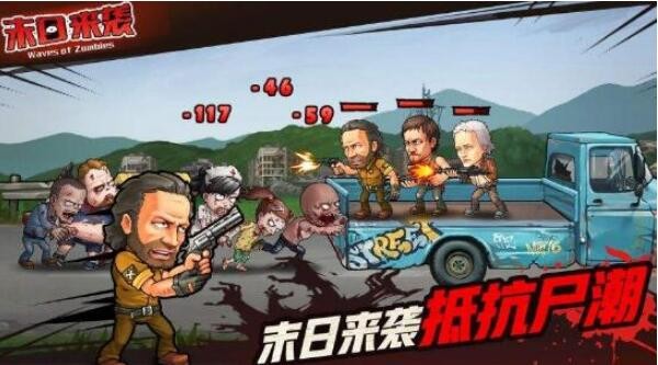末日来袭武器选择推荐 哪个武器最好用