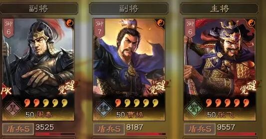 三国志战略版核弹张飞曹操周泰战法 老牌核弹张飞