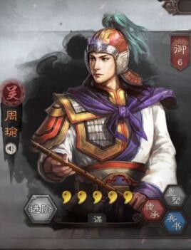 三国志战略版周瑜黑科技阵容 这强度真稳