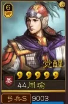 三国志战略版周瑜肉弓战法 最强肉弓开荒