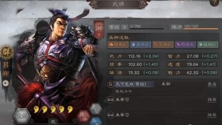 三国志战略版吕布郭嘉配谁 黄月英首选