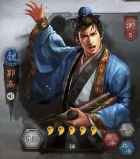三国志战略版郭嘉最强阵容推荐 哪个比较好