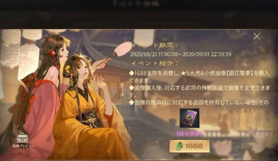 率土之滨日服叫什么名字 日服和国服有什么区别