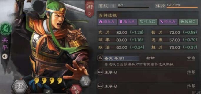 三国志战略版紫色武将值得培养的有哪些 最强四星武将选择推荐