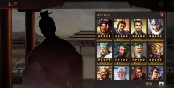 三国志战略版求贤令系统在哪里 求贤令玩法攻略