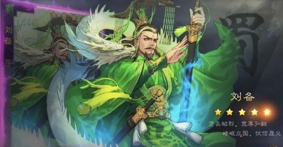 率土之滨刘备最强搭配2022 刘备阵容组合推荐