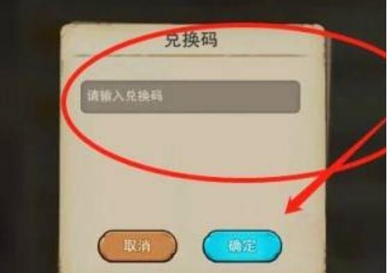 末日来袭礼包码在哪兑换 2022永久有效兑换码cdk列表