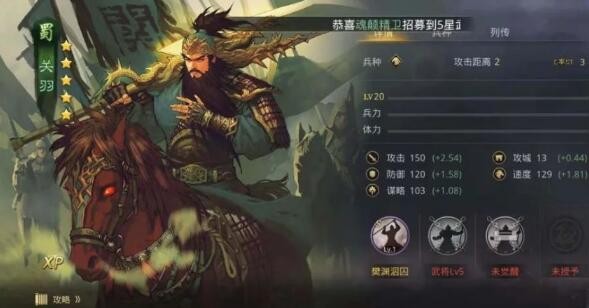率土之滨武将排行榜2022 全赛季武将前十排行