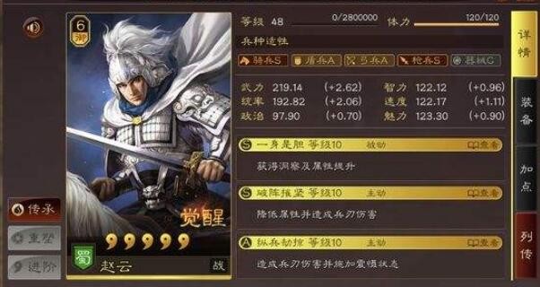 三国志战略版开局最佳武将是谁 开局武将选择哪个好