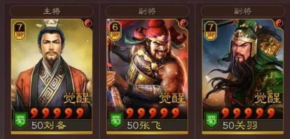 三国志战略版蜀盾和桃园盾有什么区别 蜀盾和桃园盾哪个强