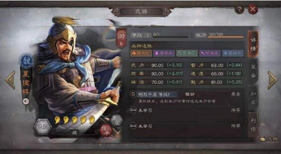 三国志战略版夏侯惇单刷4级地需要多少兵 夏侯惇单刷战法推荐