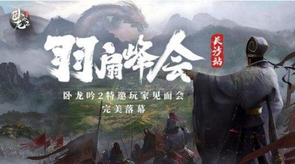 卧龙吟2兑换码在哪输入 福利礼包激活码cdkey大全