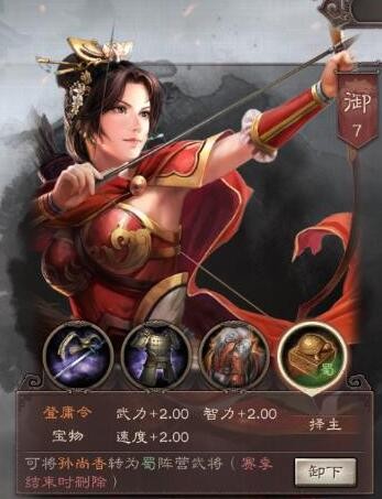 三国志战略版孙尚香黑科技阵容好用不 天花板搭配