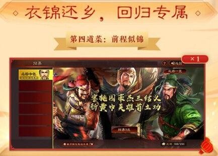 三国志战略版2022春节活动 春节福利有哪些