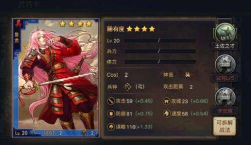 率土之滨武将深造什么意思 武将深造选谁好