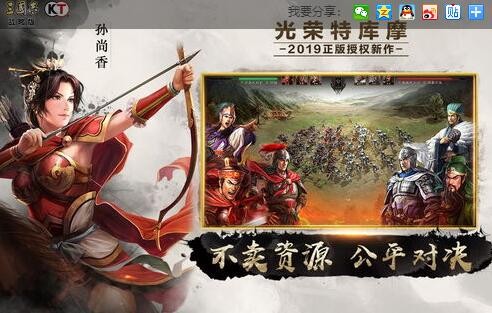 三国志战略版充值技巧 省钱小技巧