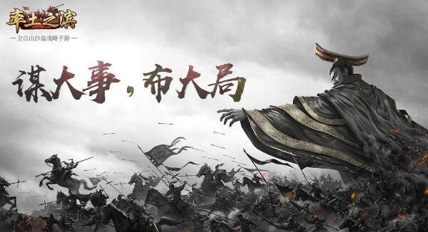 率土之滨武将重置返还什么 武将重置等级保留吗
