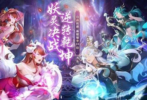 妖神姬怎么快速升级 新手升级攻略