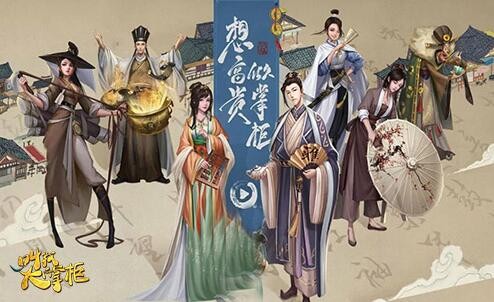 叫我大掌柜怎么快速提升声望 教你刷声望