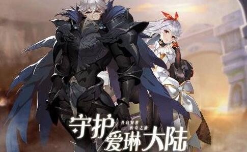爱琳诗篇平民最强阵容 新手最佳搭配