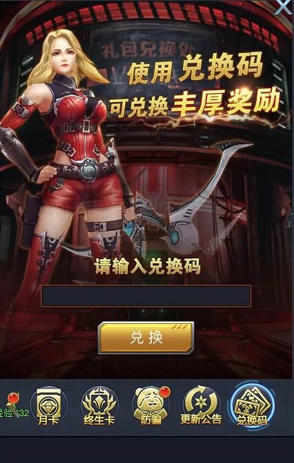 雷射战机兑换码礼包领取 2022永久礼包码激活码大全