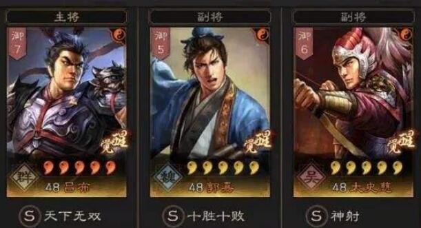 三国志战略版s4阵容排行推荐 s4赛季最强阵容搭配