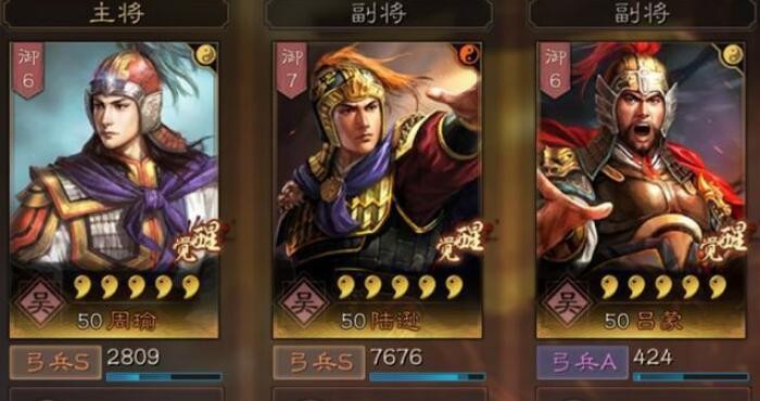 三国志战略版嘟嘟队战法搭配 都督队最强配置推荐
