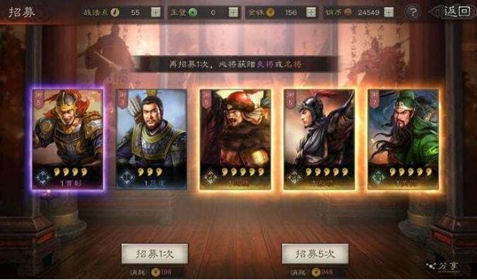 三国志战略版怎么看保底次数 保底次数查看方法