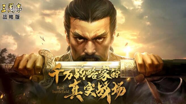 三国志战略版哪个武将好 哪个英雄最厉害